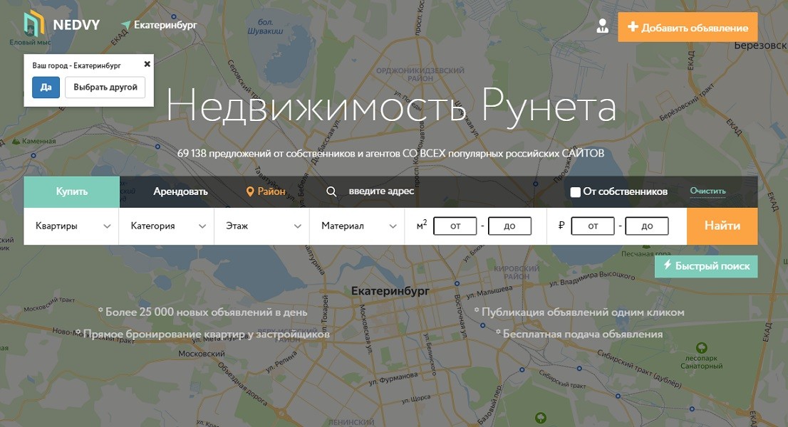 Недвижимость Рунета