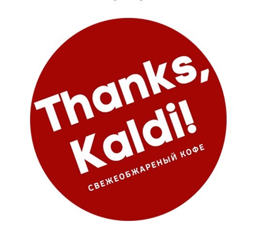 Online-магазин «THANKS, KALDI»