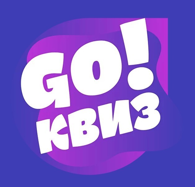 GO!Квиз